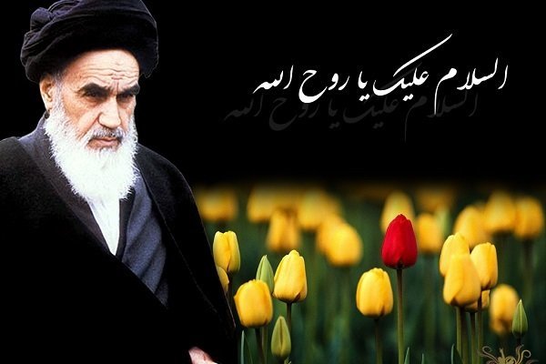 #امام خمینی