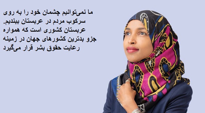 #ایلهان عمر