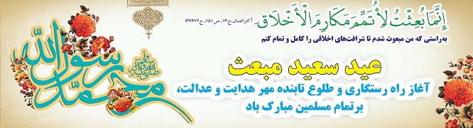 #رسول اکرم