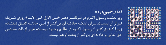#رسول اکرم