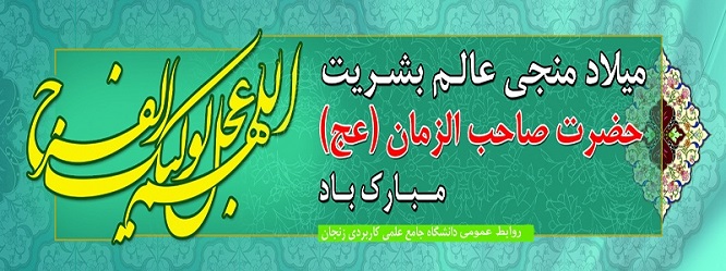 #شیعیان