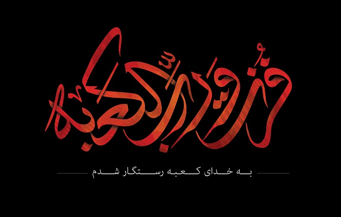 #رمضان