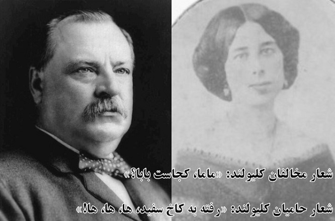 رسواترین رؤسای جمهور آمریکا از رابطه جنسی با خواهر تا همجنس‌بازی با معاون کاخ سفید
