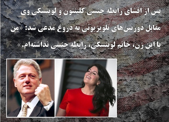 رسواترین رؤسای جمهور آمریکا از رابطه جنسی با خواهر تا همجنس‌بازی با معاون کاخ سفید