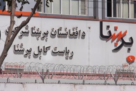 #شرکت برشنا