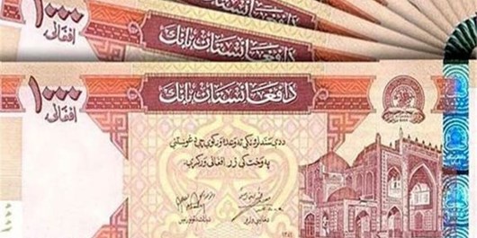 #بانک مرکزی افغانستان
