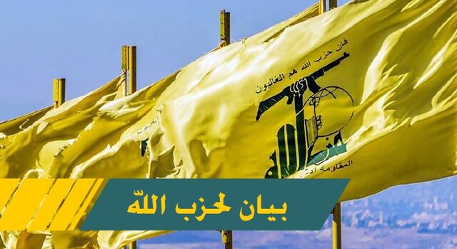 #حزب الله