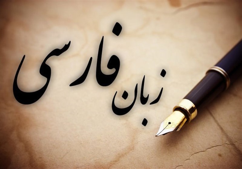 #زبان