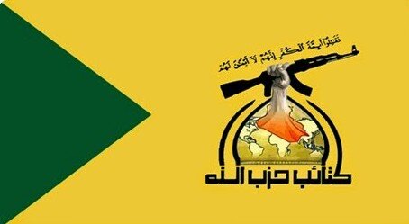 #حزب‌الله
