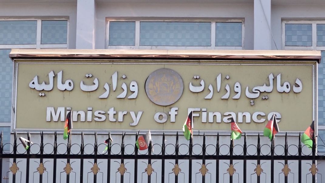 #وزارت مالیه افغانستان