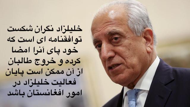 #زلمی خلیلزاد