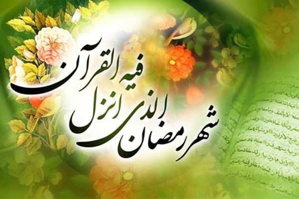 #رمضان