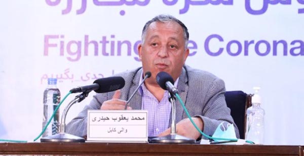 #وزارت صحت افغانستان