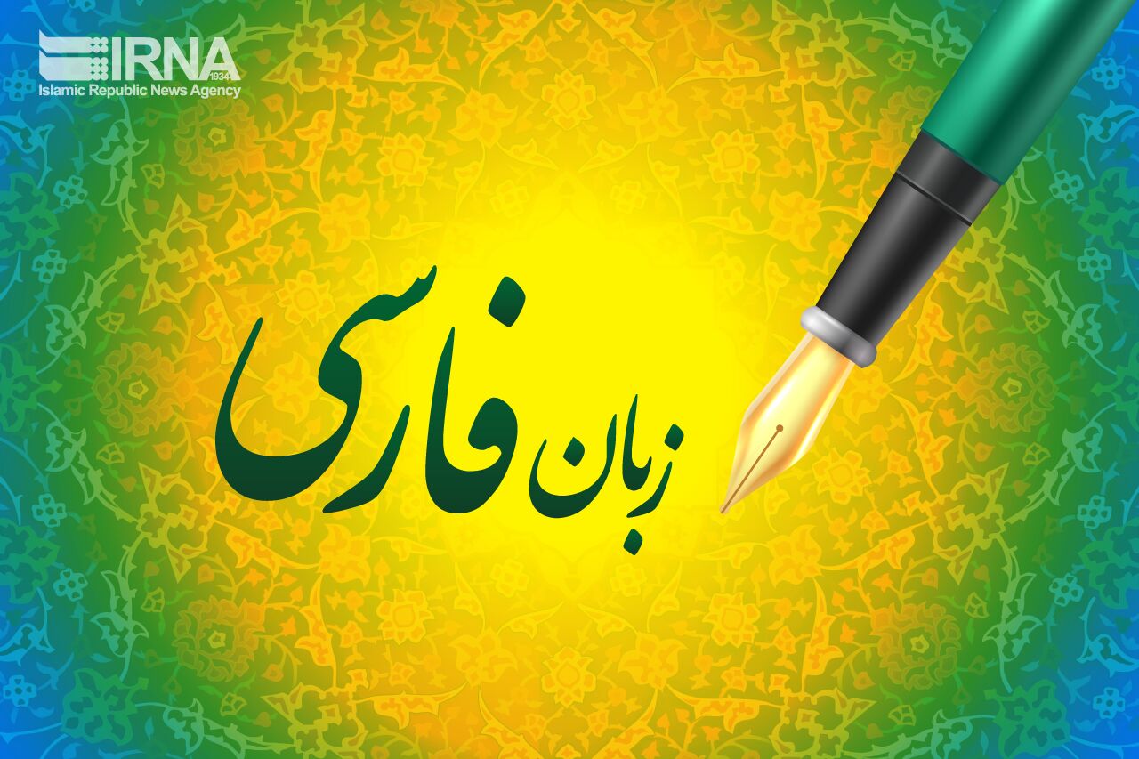 #زبان