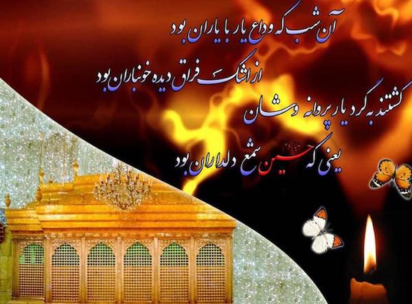 #شیعیان