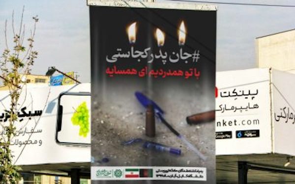 همدردی مردم و دولت ایران با قربانیان رویداد دانشگاه کابل شعر شاعران ایرانی در سوگ مظلومیت دانشجویان دانشگاه کابل