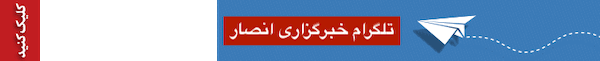 فرمانده کاریزمای ربانی