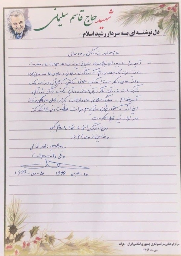 والی هرات: مکتب شهید سلیمانی مکتب مشترک ماست