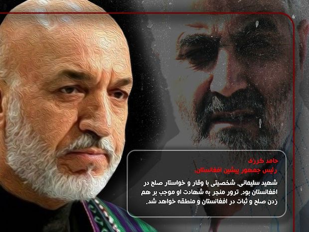 #قاسم سلیمانی