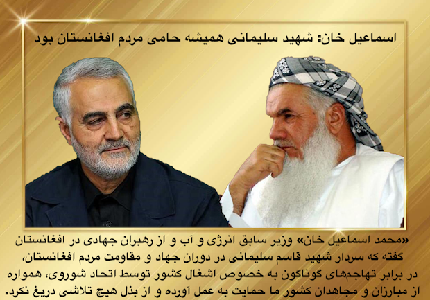 #قاسم سلیمانی