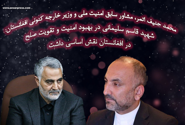 #قاسم سلیمانی