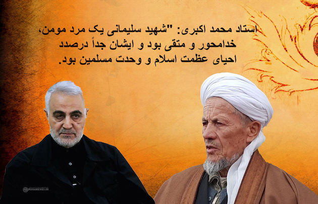 #قاسم سلیمانی