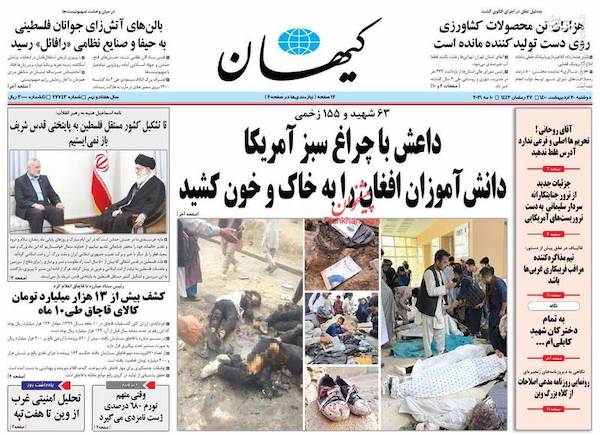 #نظامیان