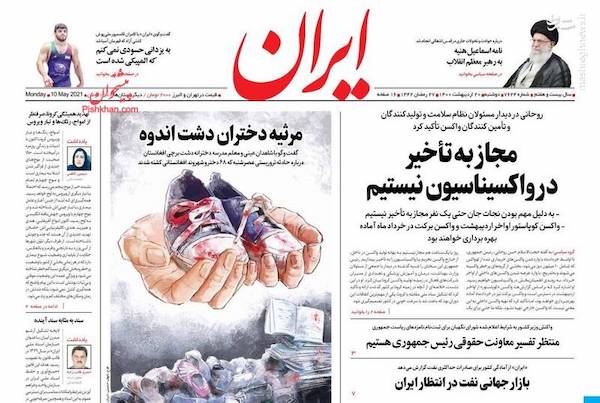 تیتر اصلی صفحه نخست روزنامه‌های ایران به کشتار وحشیانه کابل اختصاص یافت