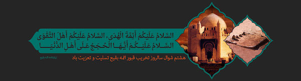 #شیعیان