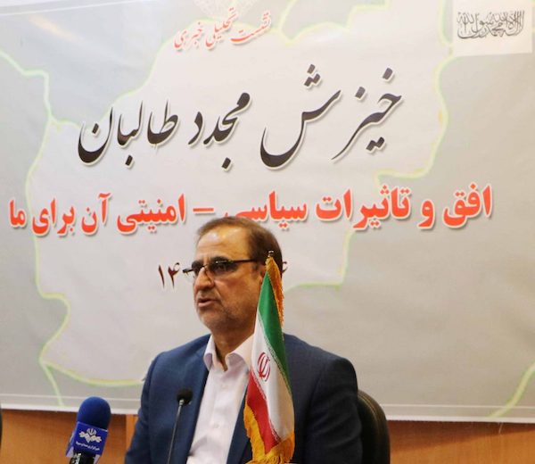 برگزاری نشست کارشناسی درباره خیزش طالبان و تاثیرات سیاسیامنیتی آن برای ایران