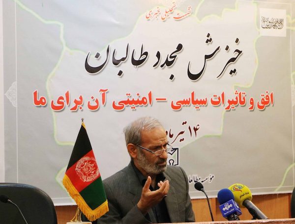 برگزاری نشست کارشناسی درباره خیزش طالبان و تاثیرات سیاسیامنیتی آن برای ایران
