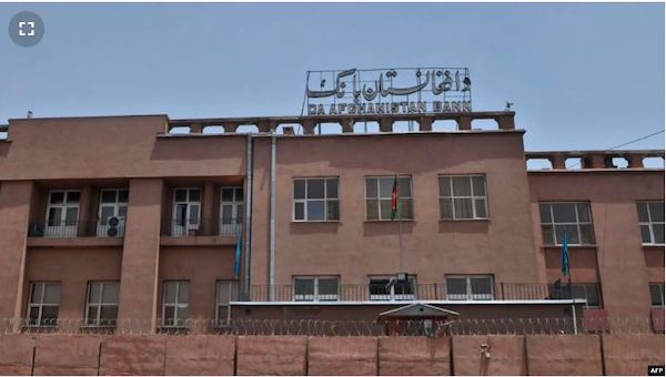 #بانک مرکزی افغانستان