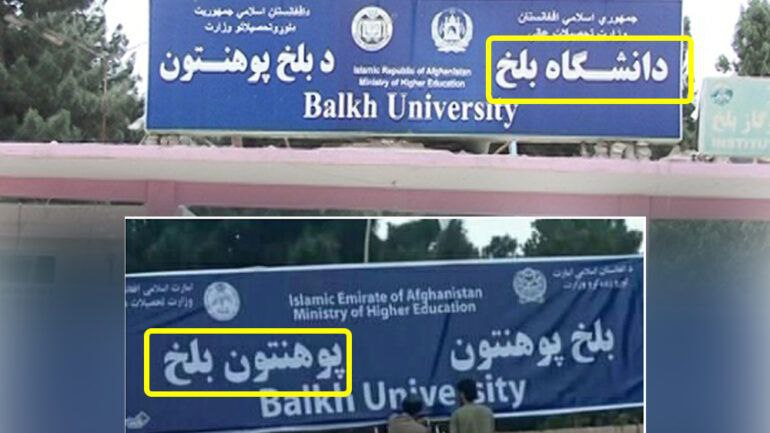 International Mother Language Day; The Taliban and the Suppression of Linguistic Diversity in Afghanistan