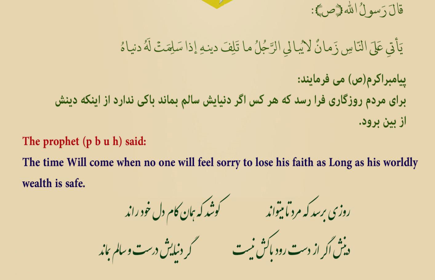 Quotes about Hazrat Imam Hussain!