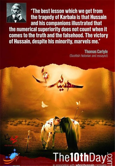Quotes about Hazrat Imam Hussain!