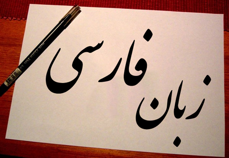 #زبان