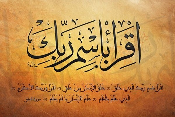 دلایل بعثت از لسان نبیّ عصمت