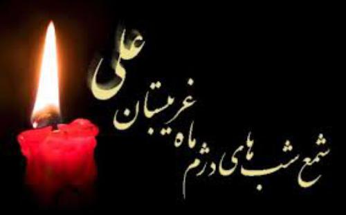 #شهادت