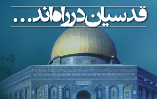 # فلسطین