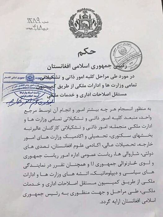 رئیس جمهور اختیارات ریاست اجرائیه را سلب کرد + سند