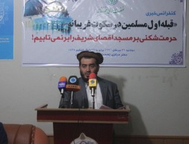 #مسجد الاقصی