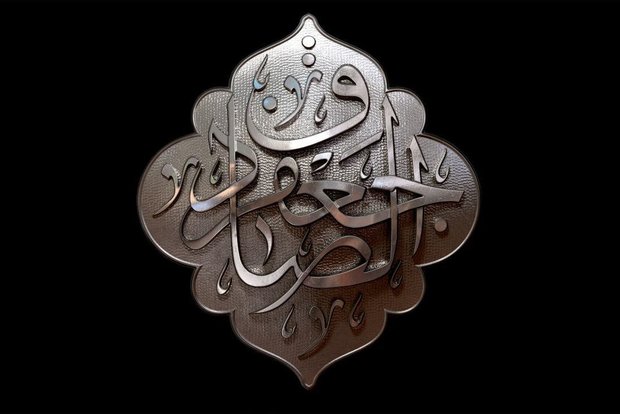 #شهادت