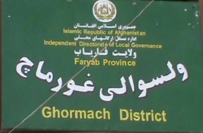 #فاریاب