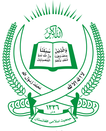 #حزب جمعیت اسلامی افغانستان