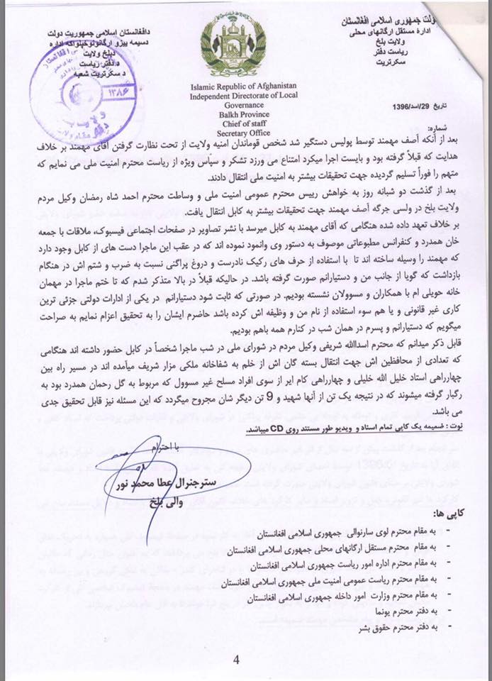 والی بلخ، دلایل و چگونگی بازداشت آصف مهمند را فاش کرد