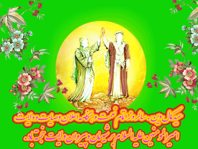 عید سعید غدیر خم مبارک باد