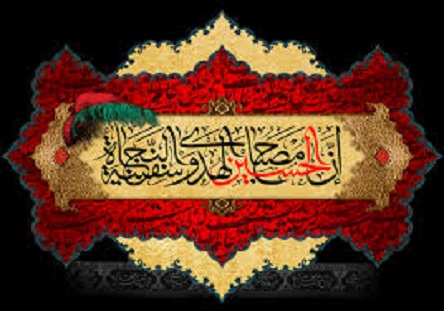 #امام حسین