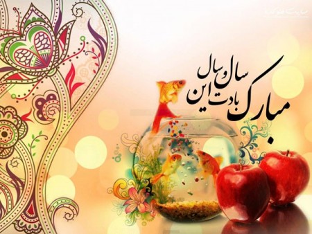 #نوروز