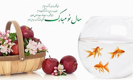 #نوروز