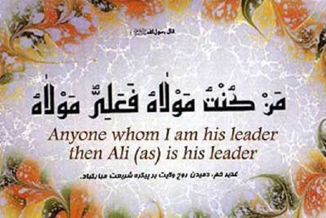  Eid al-Ghadir and a Pious Leadership 